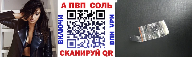 А ПВП Соль  MEGA вход  Карталы 