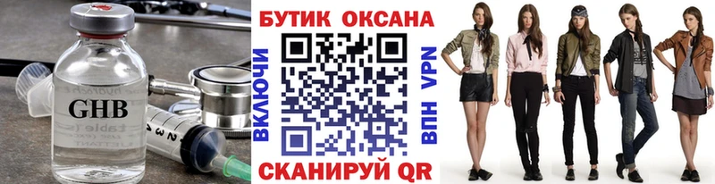 БУТИРАТ BDO 33%  Карталы 