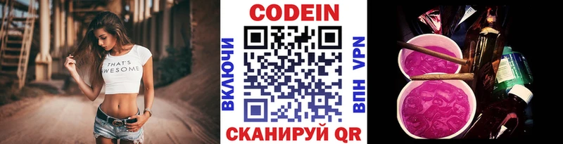 где найти наркотики  Карталы  Кодеиновый сироп Lean Purple Drank 