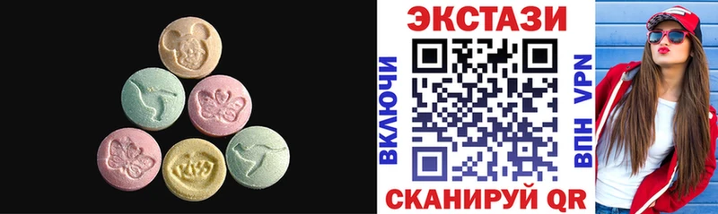 Ecstasy круглые  продажа наркотиков  Карталы 